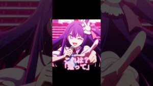 【ネタ音源】「推しの子×進撃の巨人 」    ⚠️世界線、変えてみた。 #shorts