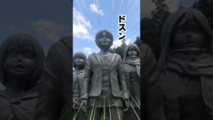 【進撃の巨人】ファンが一度は訪れたい聖地　#shorts
