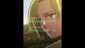 諦めなければ✨必ず変化する　進撃の巨人