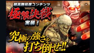 【ブレオダ】アプデ内容確認してからガチャガチャつまみ食い【進撃の巨人】