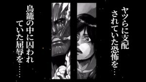 進撃の巨人のモーション漫画作ってみた！