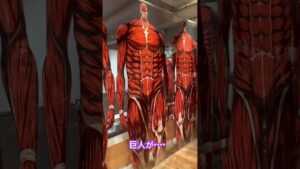 進撃の巨人がスゴすぎる❗️