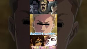 ♦️【進撃の巨人】地ならしで踏まれたくないエルヴィンと踏みまくりたいエレンがやばいwww#shorts