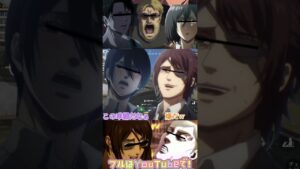 ♦️【進撃の巨人】いきなり大声で歌い始めるエルヴィンがやばいwww#shorts
