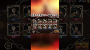 【進撃ブレオダ】久しぶりにお安めで済んだ盛夏の祝祭ガチャ後半20連【進撃の巨人】#Shorts