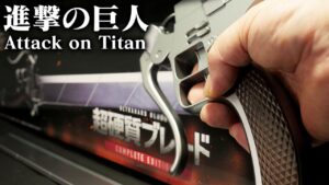 「調査兵団の必須装備！」進撃の巨人【超硬質ブレード COMPLETE EDITION】立体機動装置 Attack on Titan [Super hard blade]