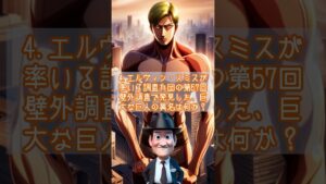 ChatGPT考案‼️進撃の巨人４択クイズ５つ出題~第５弾~  #shorts #attackontitan