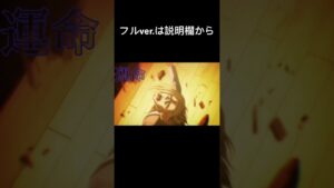 【MAD】悪魔の子【進撃の巨人】ショートver.