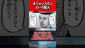 【進撃の巨人】オニャンコポンという聖人に対する反応集 #Shorts