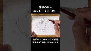 素人の毎日お絵描き #進撃の巨人 #エレンイェーガー #attackontitan