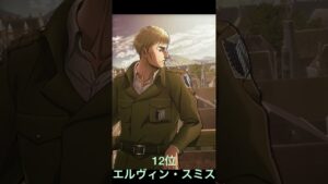 【進撃の巨人】人間最強ランキングtop15