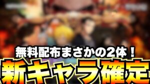 進撃の巨人新キャラ＆無料配布キャラ確定！閲覧注意！最新情報【グラクロ】【七つの大罪〜グランドクロス】