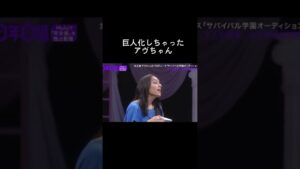 実はエレンだったアヴちゃん#進撃の巨人#女王蜂#破壊力すごい#オーディション