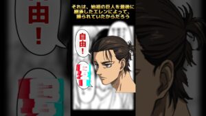 進撃の巨人継承者はみんな「頭エレン」になる説について