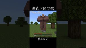巨人オールバック【進撃の巨人/強風オールバック/マイクラ】