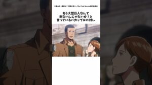 【進撃の巨人】エレン・イェーガーの面白エピソード4選#進撃の巨人 #shorts