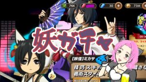 【ブレオダ】妖ガチャ👻サクサク引いて神引きしてやる！！【進撃の巨人BraveOrder】