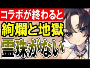 【城プロ雑談】進撃の巨人コラボが終われば『絢爛祭』と『地獄祭』が来る！だから霊珠超増量パックを買おうぜ！【御城プロジェクト:RE】