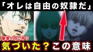 【進撃の巨人】The Final Season完結編（後編）PV第2弾のアニオリのエレンのセリフがやばい。原作追加など気になる点をまとめた結果...【放送日時・配信情報まとめ】【TVアニメ】