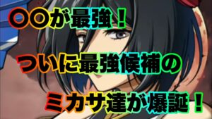 【ブレオダ】激アツのキャラが登場しました！まぢで、えぐいッ！【進撃の巨人brave order】