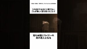 【進撃の巨人】ファルコ・グライスについての紹介#進撃の巨人 #shorts