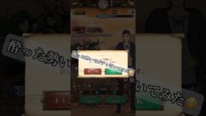 【進撃の巨人コラボ】酔ってます【グラクロ】#shorts