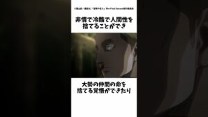 【進撃の巨人】エルヴィン・スミスについての紹介 #進撃の巨人#shorts