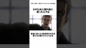 【進撃の巨人】車力の巨人についての紹介#進撃の巨人 #shorts