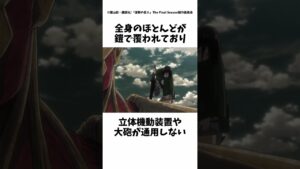 【進撃の巨人】鎧の巨人についての解説# #進撃の巨人#shorts