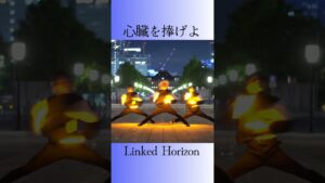 【進撃の巨人】ガチで心臓捧げてみた🫀【虎 まお はる】