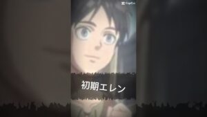 どっち派？ #エレン #進撃の巨人