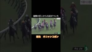 【進撃の巨人⁉︎】オニャンコポンが爆走する！