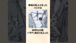 【進撃の巨人】最も年をとっていた人物