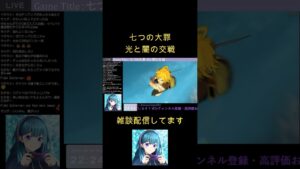 進撃の巨人とのコラボ始まりましたね☺︎ #グラクロ #七つの大罪光と闇の交戦 #ゲーム実況 #関西弁 #進撃の巨人