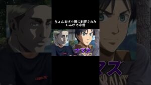 しんげき小僧　#進撃の巨人 #ちょんまげ小僧 #声真似