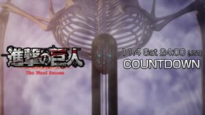 「進撃の巨人」アニメ完結カウントダウン｜11.4 Sat 24:00完結編(後編)放送｜Attack on Titan Special Countdown Movie