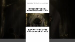 【進撃の巨人】可哀想だけど笑えるエピソード3選 #進撃の巨人#shorts