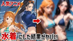 ワンピース、進撃の巨人、葬送のフリーレン、呪術廻戦、鬼滅の刃、スパイファミリーのキャラをAIでアニメ化したらヤバい