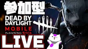 【DbDモバイル】進撃の巨人コラボガチャでエレンorリヴァイを神引きする生放送【Dead by Daylight Mobile】  #DbDモバイル　#dbdm