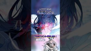 【フルあり】進撃の巨人ED ヒグチアイさんの 『#悪魔の子』【歌ってみた】#shorts #vsinger #個人vtuber