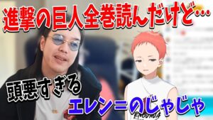 主人公の頭が悪すぎる？KUNが進撃の巨人を読んで萎えた話