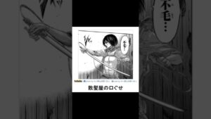 進撃の巨人の「ボケて」にアフレコ　Part３