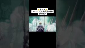 【アルミン声真似】#進撃の巨人 #アルミン #井上麻里奈 #声真似 #attackontitan #armin #shorts