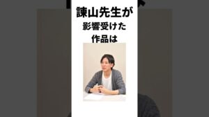 進撃の巨人に関する雑学#進撃の巨人 #雑学#shorts