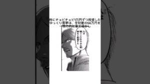 進撃の巨人の隠された裏設定 #進撃の巨人 #shorts