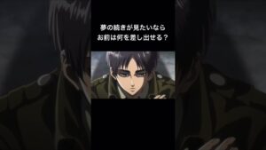 いってらっしゃいエレン #進撃の巨人 #shorts