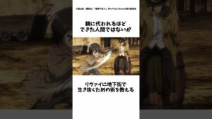 【進撃の巨人】ケニー・アッカーマンについての紹介 #進撃の巨人#shorts