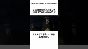 【進撃の巨人】ロッド・レイスについての紹介 #進撃の巨人#shorts