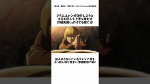【進撃の巨人】アルミンの優秀すぎるエピソード３選 #進撃の巨人#shorts