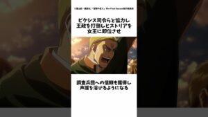 【進撃の巨人】エルヴィン団長の優秀すぎるエピソード３選 #進撃の巨人#shorts